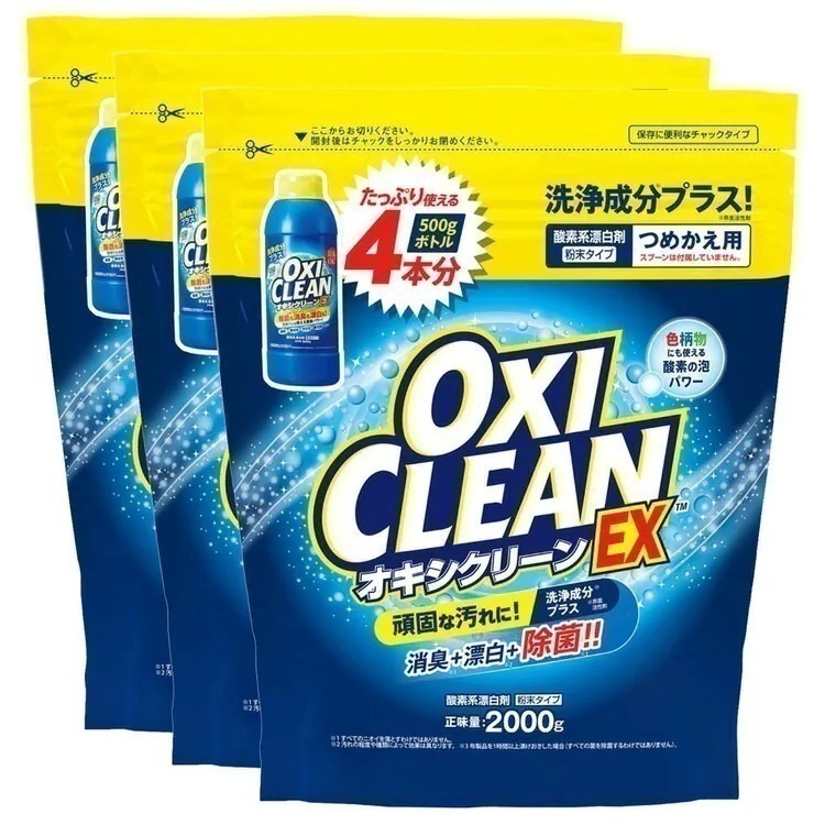 漂白剤 衣類用漂白剤 住宅用漂白剤 【3個セット】オキシクリーン EX 2000G つめかえ用 (D) メガ割