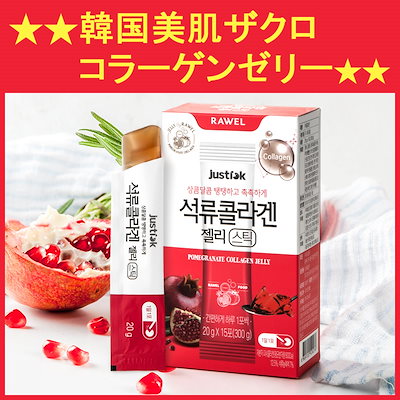 Qoo10 ロエル 韓国美肌ザクロコラーゲンゼリー g 健康食品 サプリ