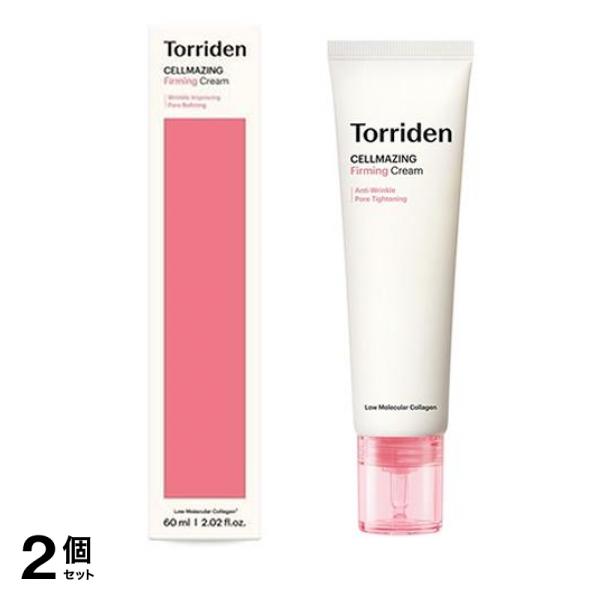 セルメイジング コラーゲンクリーム 60mL 2個セット