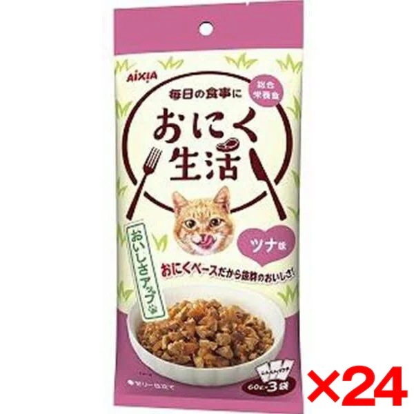 24個セット おにく生活ツナ味 3袋