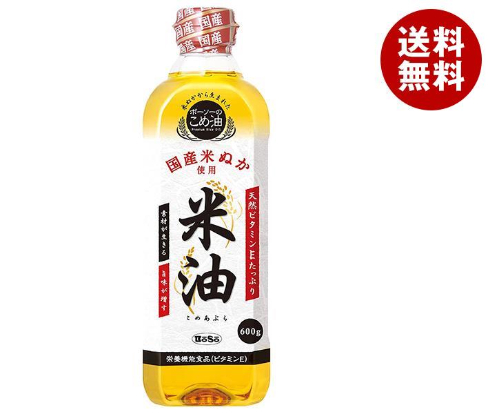 ボーソー油脂 米油 600g×10本入×(2ケース)