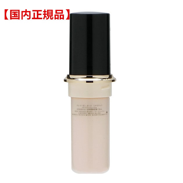 クレ・ド・ポーボーテ シナクティフ 日中美容液(レフィル) 20mL 国内