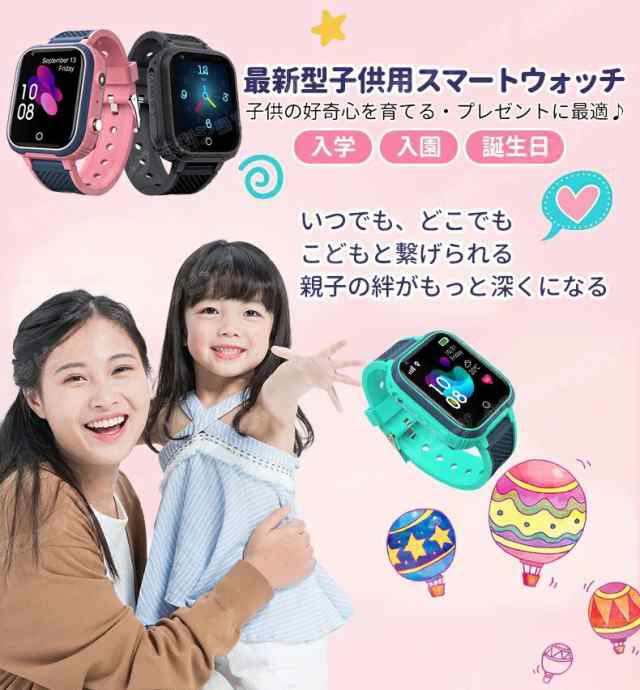 スマートウォッチ 子供用 4G 通話 GPS 製センサー搭載 SIM 防水 こども用 多機能 腕時計 キッズ携帯 見守りウォッチ スマートバンド 男の子 女の子クリスマスプレゼント 新年のプレゼント