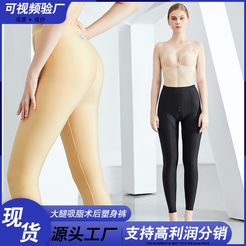 【速達!】脂肪吸引術後1期長ズボン大腿脂肪吸引術後可塑パンツ女性可塑パンツ拘束パンツ腹部収縮美体パンツ