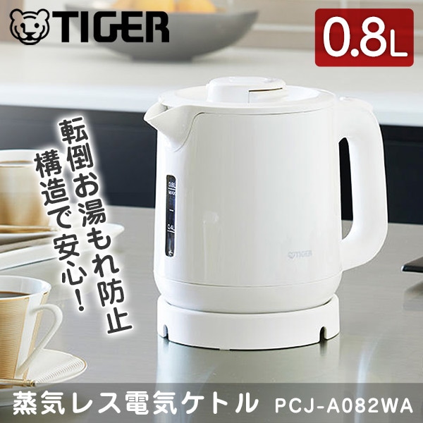 PCJ-A082WA ホワイト [蒸気レス電気ケトル (0.8L)]