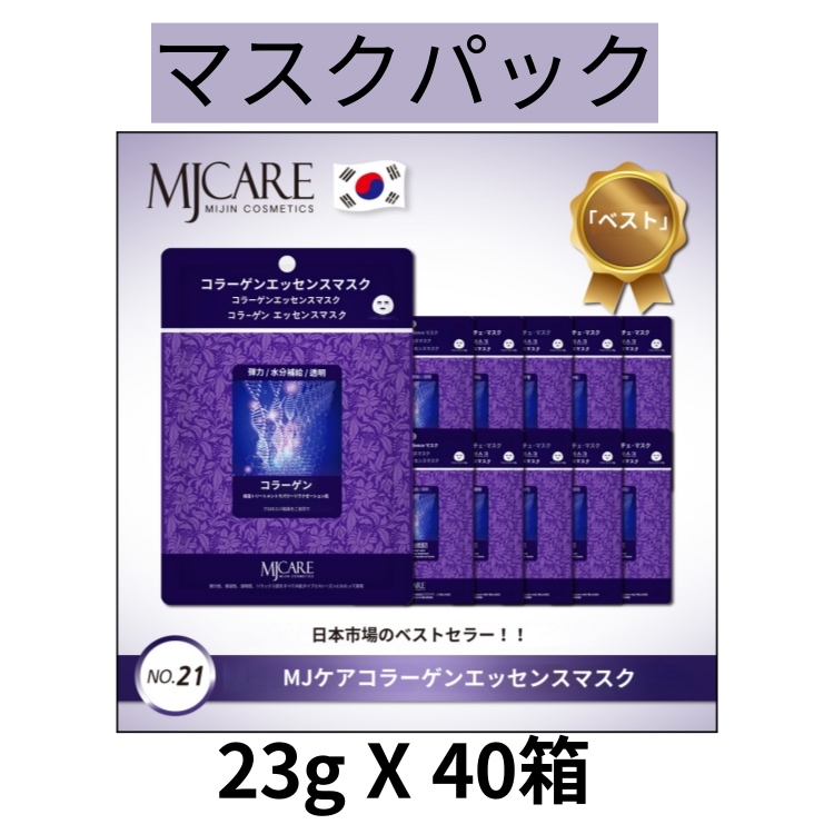 (23gx40枚x) エッセンス マスクパック コラーゲン[MJケア]1日1パック 日本販売 1位
