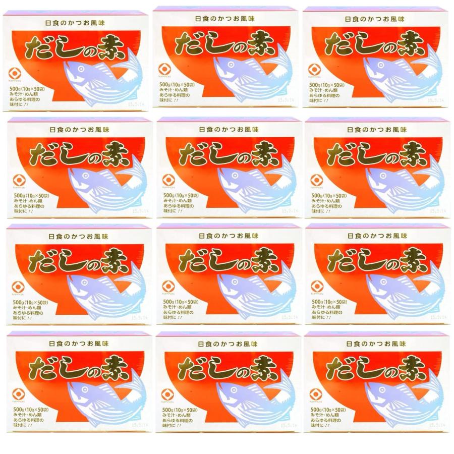 日食 だしの素 （10g50包 ）　12箱セット