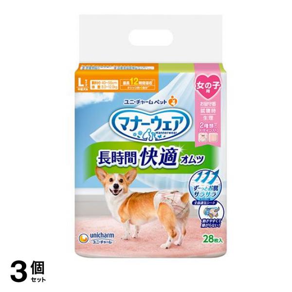 マナーウェア 長時間快適オムツ 女の子用 L 中型犬用 28枚入 3個セット
