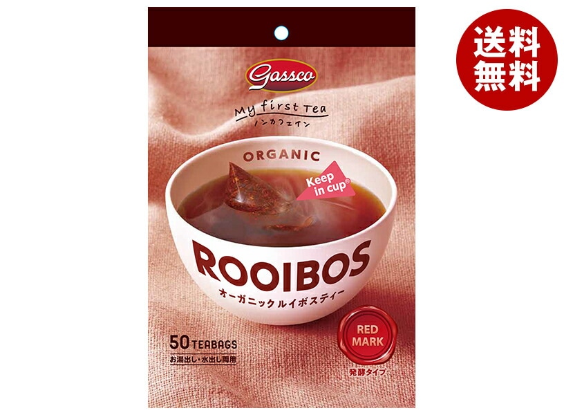 ガスコ Gassco(ガスコ) オーガニックルイボスティー (1.8g＊50袋)＊4袋入＊(2ケース)