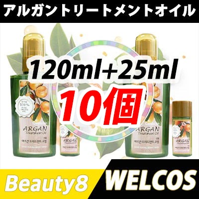 10個セット　アルガントリートメントオイル／ホワイトムスクトリートメントオイル 10,449円