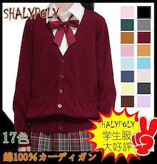 Qoo10 学生制服専門店shalypoly のショップページです