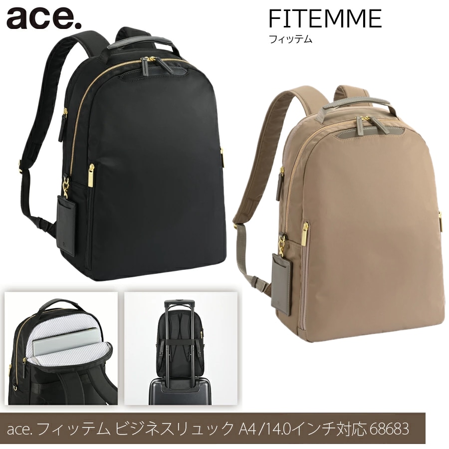 フィッテム ビジネスリュック ラウンド型 レディースビジネス A4 / 14.0インチPC収納 68683