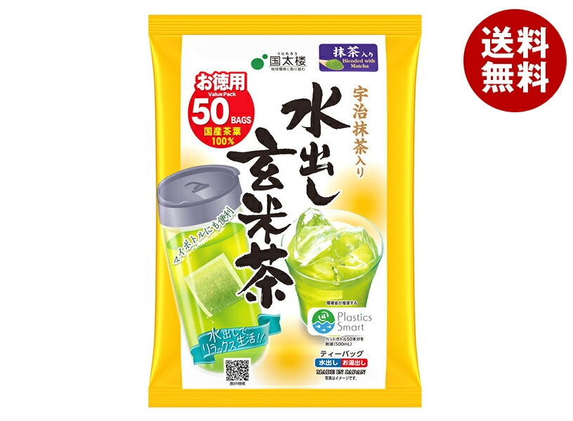 国太楼 宇治抹茶入り水出し玄米茶ティーバッグ50P 175g(50P)×12袋入
