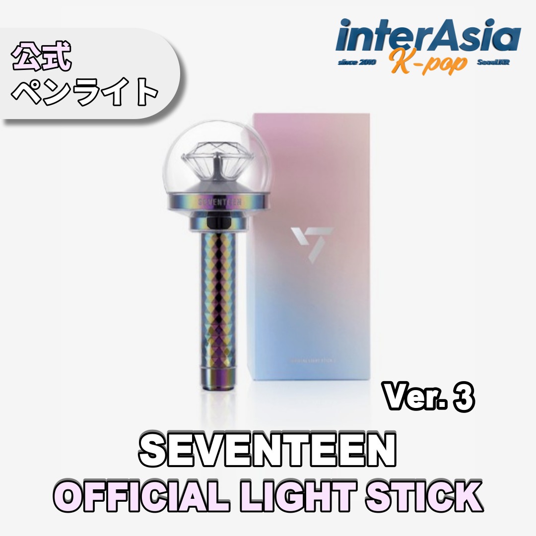 SEVENTEEN - OFFICIAL LIGHT STICK VER.3 CARAT BONG
