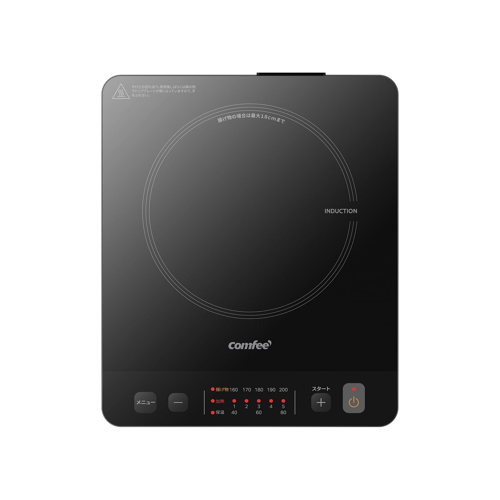 COMFEE クッキングヒーター IH式 薄型 1000ワット 3種メニュー 揚げ物 3段保温 炒め料理 CIC-10GKBLA1