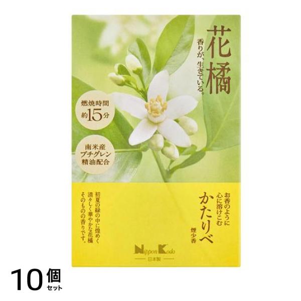 日本香堂 かたりべ 花橘 ミニ 50g 10個セット