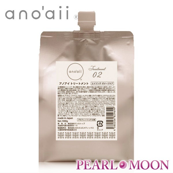 送料無料ano aii アノアイ ダメージケア トリートメント1000ml