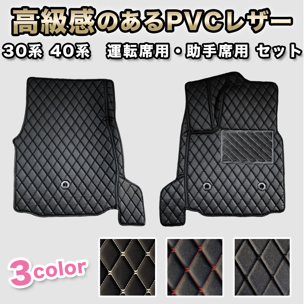 アルファード フロアマット 30系 40系 運転席＆助手席用 ヴェルファイア 7人 8人 fm004