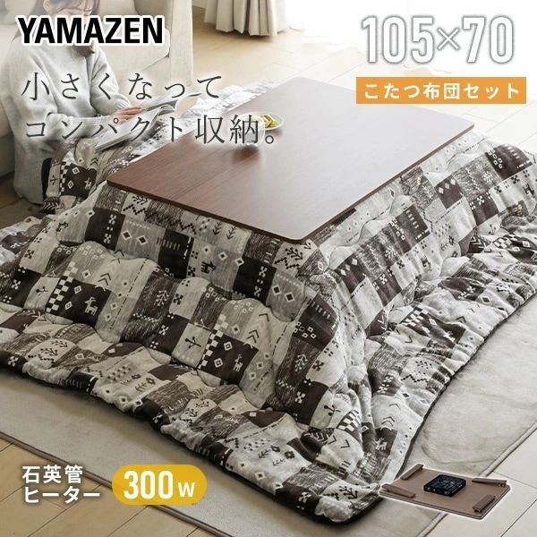 こたつテーブル コタツ こたつ布団セット 一人用 長方形 105x70 折りたたみこたつ おしゃれ GRFK-10570