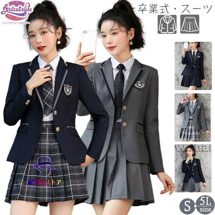 【急速出荷!】【制服標準装備】スーツ 卒業式 女の子 制服 韓国 JK 中学生 高校生 スカートスーツ セット 2点セット 大きめサイズ 卒服 小学生 大学生 フォーマル ジャケット スカート 入学式