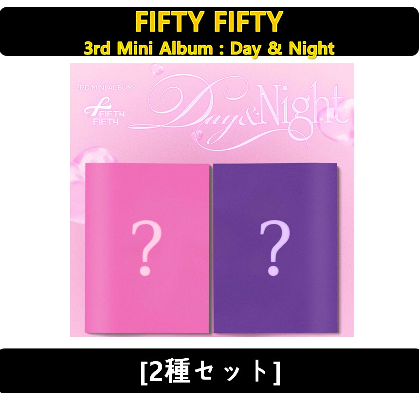 【FIFTY FIFTY】[2種セット] - 3rd Mini Album : Day & Night