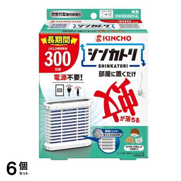 KINCHO シンカトリ 300日 無臭 セット 本体容器 1個+薬剤カートリッジ 1個入 6個セット