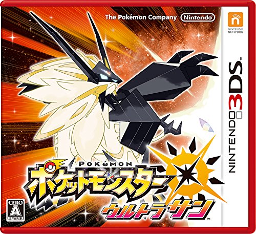 色：ウルトラサン サイズ：ソフトのみ ポケットモンスター ウルトラサン - 3DS
