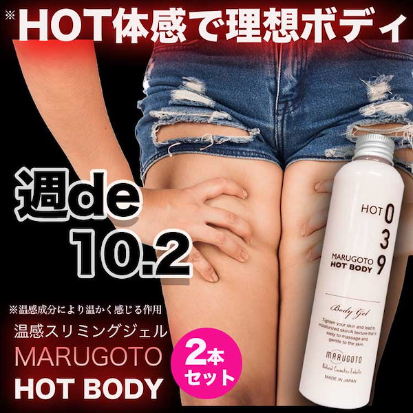 Qoo10] pure medel HOT体感型スリミングジェル まるごとホ