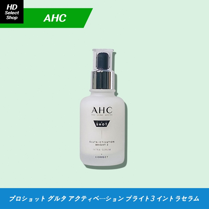 プロショット グルタ アクティベーション ブライト3 イントラセラム 40ml