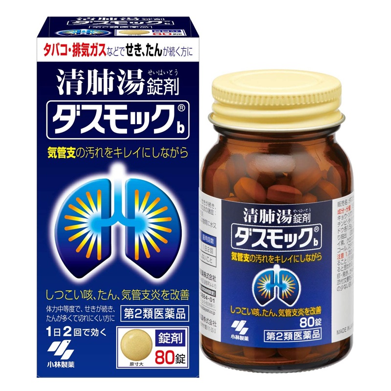 779円 2022年のクリスマス ダスモックb80錠 779円 2022年のクリスマス ダスモックb80錠