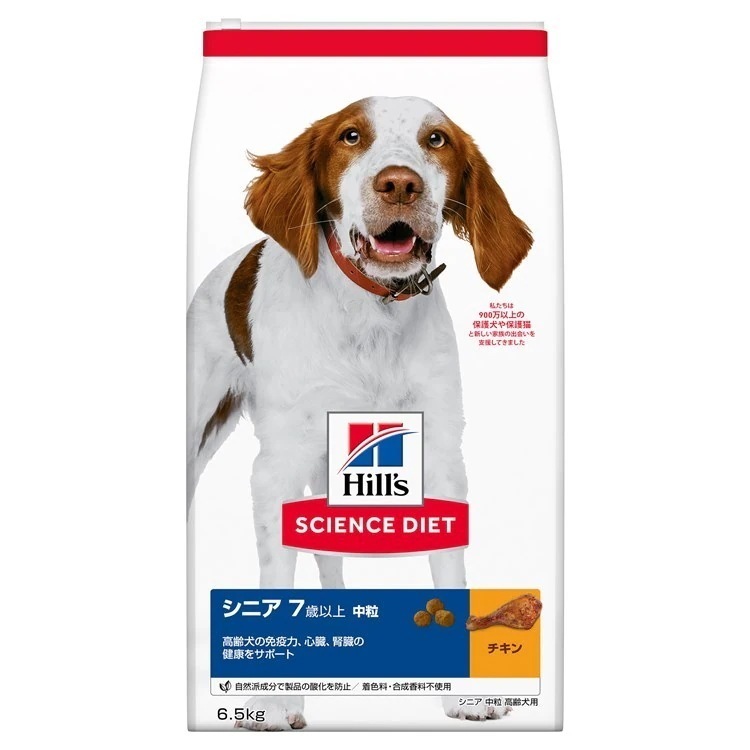 【人気商品】【犬】ヒルズ サイエンスダイエット シニア 高齢犬用 中粒 6.5kg 7歳以上 ドッグフード ドライ 犬用 老犬