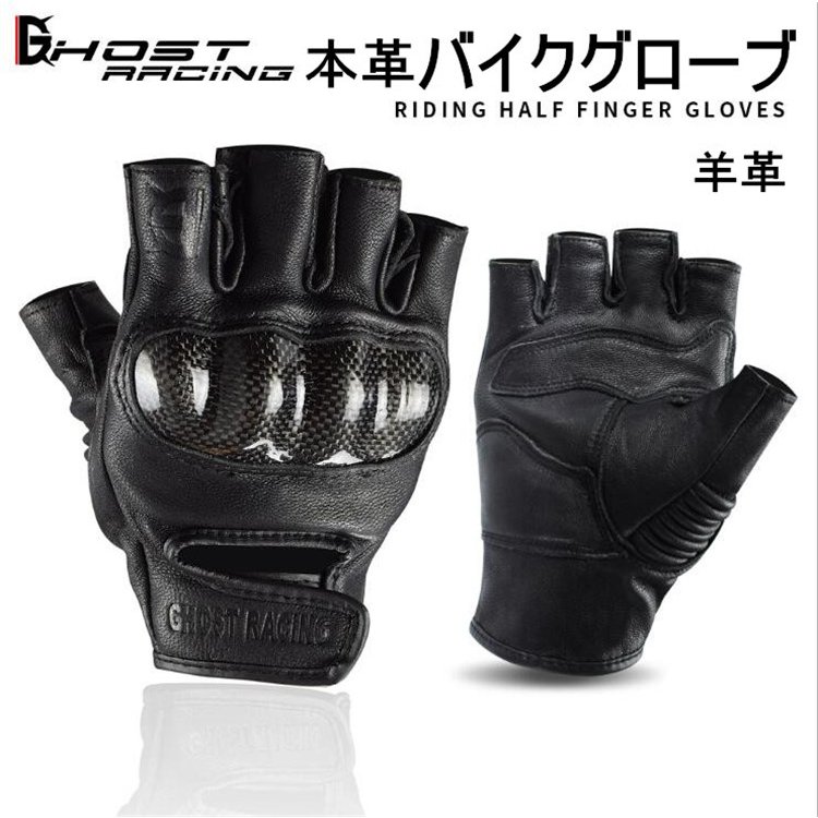 バイクグローブ 半指グローブ 本革グローブ ライディンググローブ 手袋 レザーグローブ メンズ レデ
