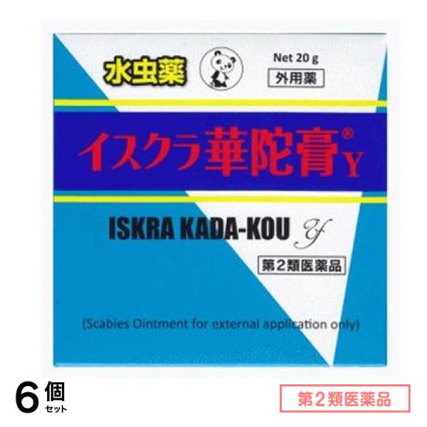 第２類医薬品 イスクラ華陀膏Y 水虫薬 20g 6個セット