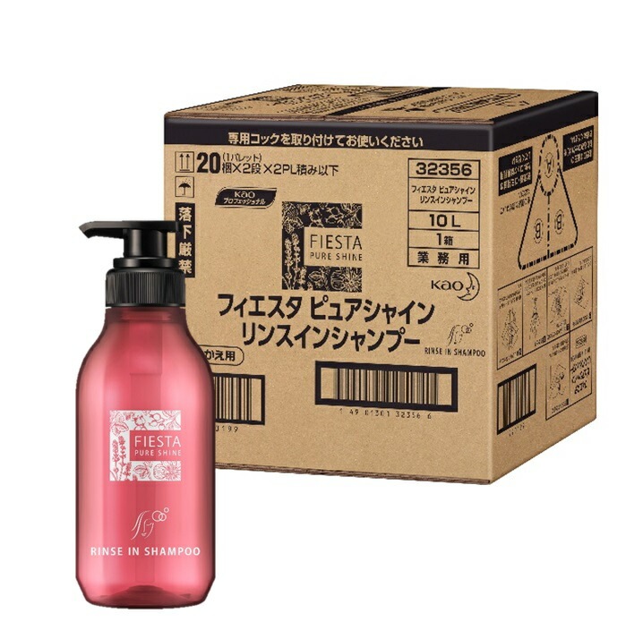 フィエスタ ピュアシャイン リンスインシャンプー 10Ｌ 業務用