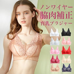 =2枚送料無料= 綺麗に、ノンワイヤーブラ♪ ブラジャー ノンワイヤー ナイトブラ 40代 30代 20代 大きいサイズ 育乳ブラ 大きいサイズ A B C D E F G カップ 脇肉 補正ブラ