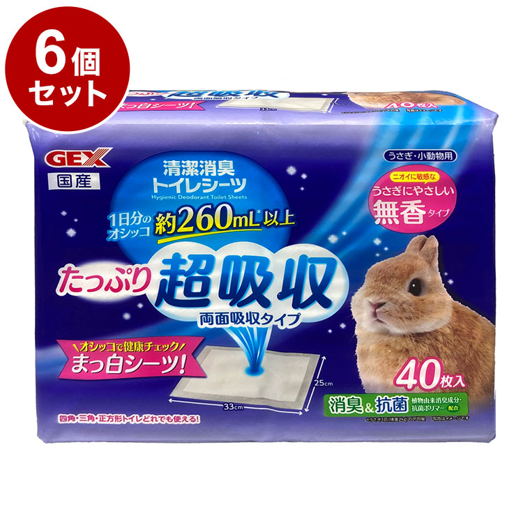 【6個セット】 ジェックス トップブリーダー 清潔消臭トイレシーツ 40枚入 x6 うさぎ用 トイレシーツ ウサギ 子うさぎ 小動物 トイレシート トイレ用シート GEX