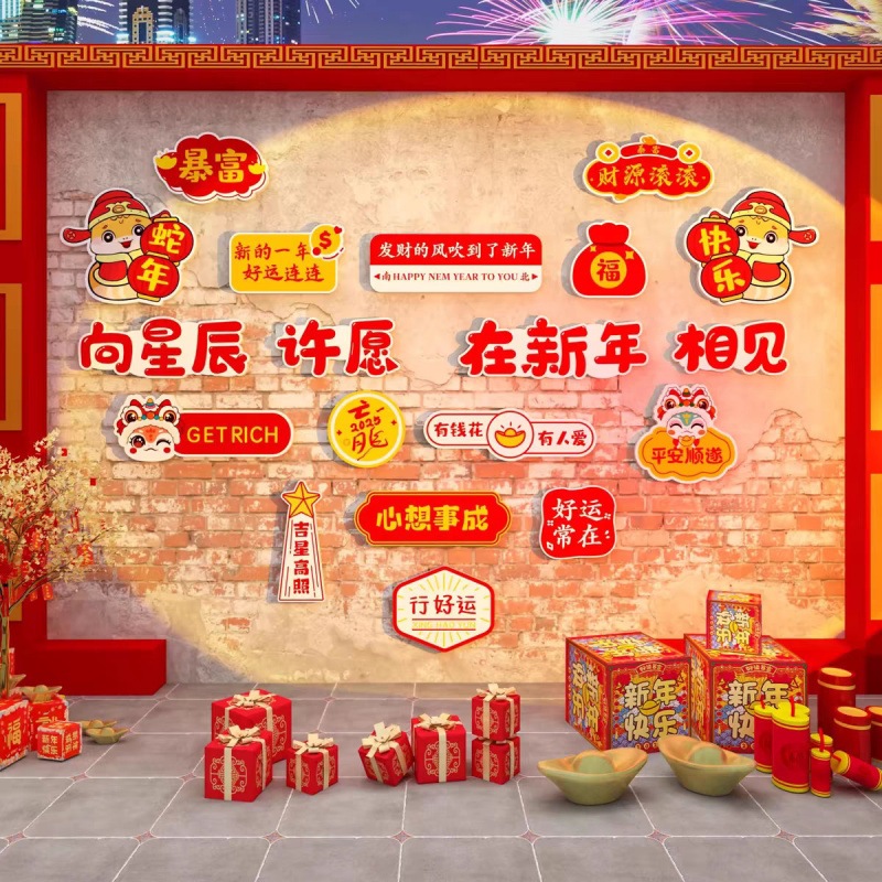 2025年のスネークスプリングフェスティバルの新年あけましておめでとうございます新年あけましておめでとうございます装飾装飾シーンシーンレイアウト