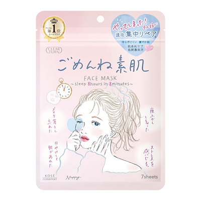 他サイト： クリアターン ごめんね素肌 マスク 7枚の商品画像