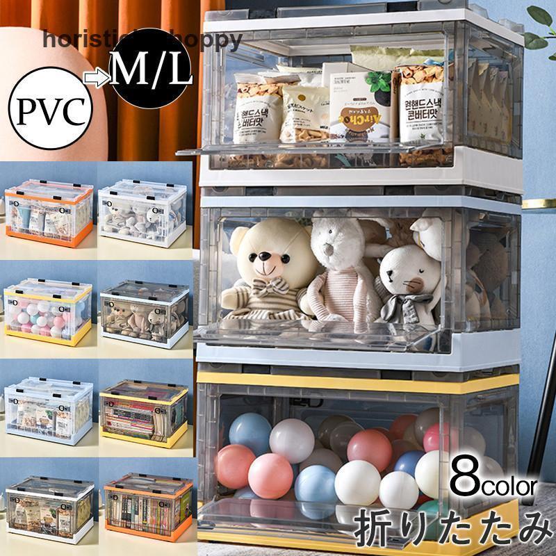 収納ケース 収納ボックス 折りたたみ 蓋付き 前横開き キャスター付き 積み重ね 整理収納 飼育ケース 衣類 書類 おもちゃ箱 おやつ 大容量 透明