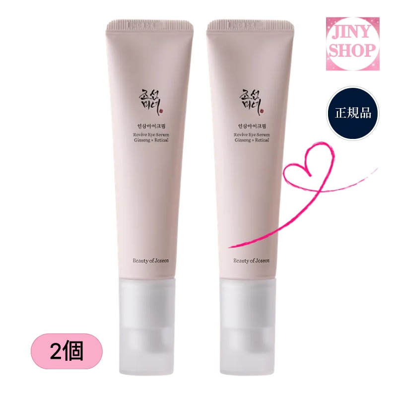 【正規品販売店】ビューティーオブジョソン アイクリーム レチナール配合 しっとりケア 30mL 韓国コスメ デイリー使用 アイセラム