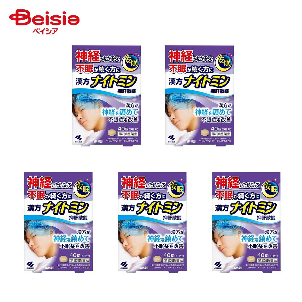 【第2類医薬品】漢方ナイトミン抑肝散錠 40錠 5個 小林製薬 神経症 不眠症 歯ぎしり 更年期障害 血の道症