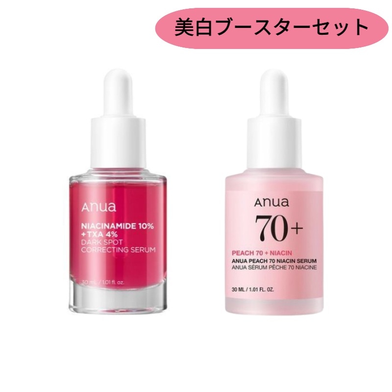 [美白セット]TXA ナイアシンの跡セラム 30ml+桃70ナイアシンセラム30ml/ダークスポットセラム