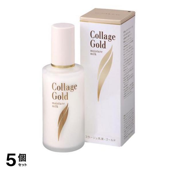 コラージュ乳液 ゴールドS 100mL 5個セット