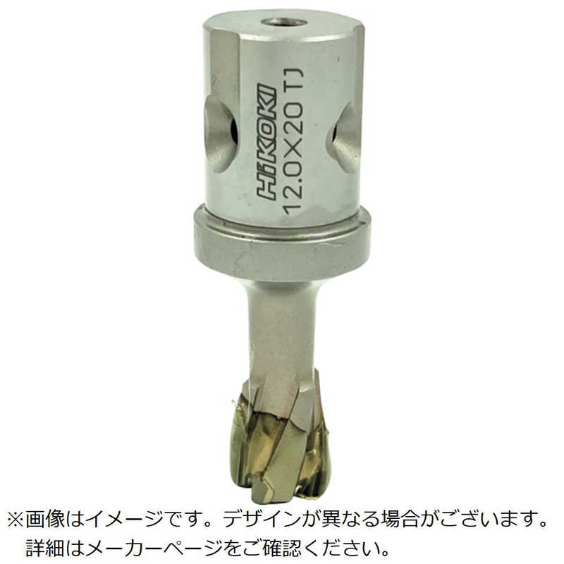 HiKOKI　HiKOKIスチールコアボール盤用13mmT20 　0037-4557