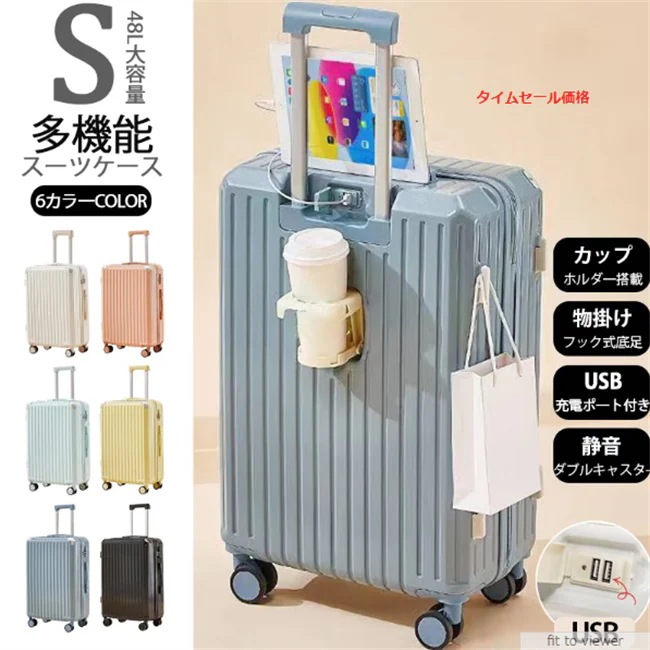 スーツケース キャリーケース 機内持ち込み 軽量 小型 USB充電可能静音 360回転キャスタ 旅行かばん