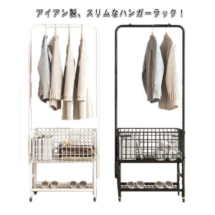 ラストチャンスハンガーラック おしゃれで頑丈 キャスター付き カゴ付 ハンガーラック スリム アイアン コートハンガー コート掛け パイプハンガー かご付き 棚付き かわいい パイプハンガー 金属製