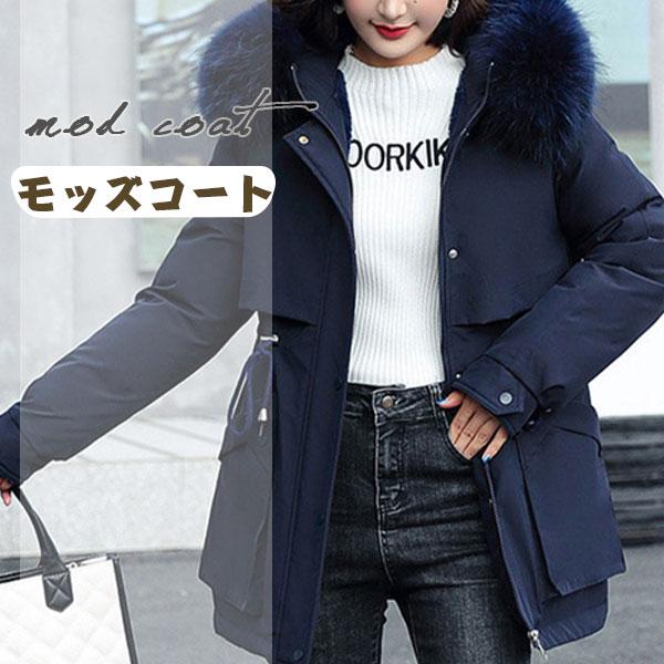 万能流行感 ファーコート レディース ボアコート ロング丈 中綿コート 裏ボア モッズジャケット 40代 30代 厚手 アウター 羽織り フード付き ダウンコート