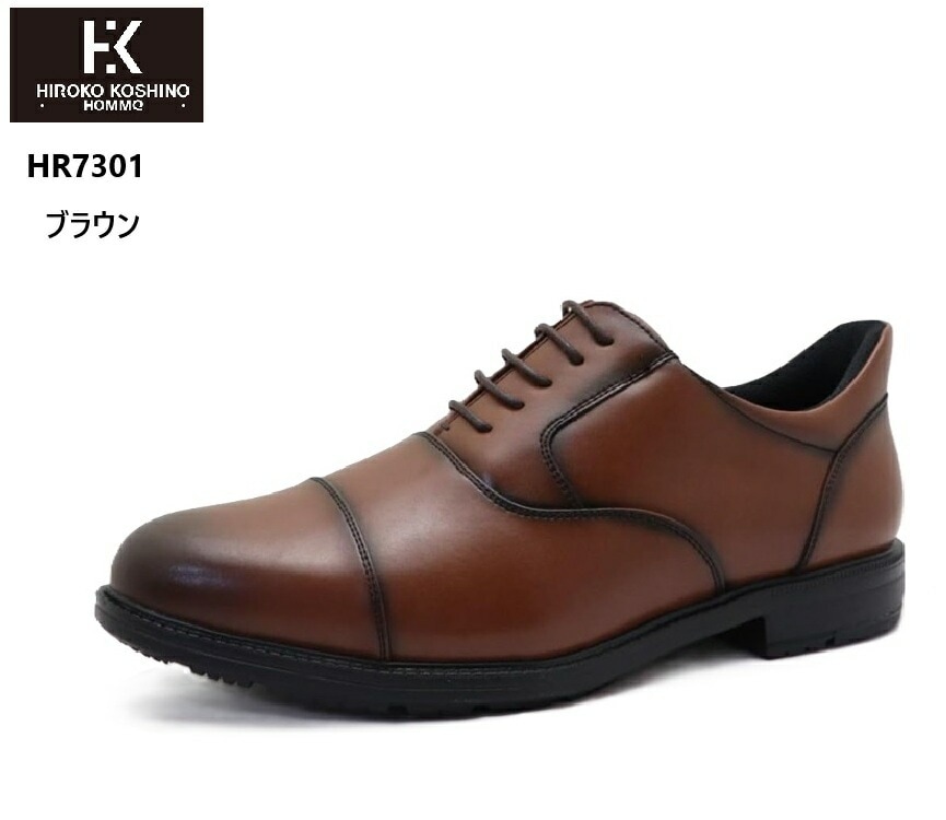 (ヒロコ コシノ)HIROKO KOSHINO HOMME HR7301 本革 メンズ 内羽根ストレートチップ ドレストラッドビジネスシューズ 手を使わず履ける 防水仕様 幅広 4E 立ったまま履ける 11,400円