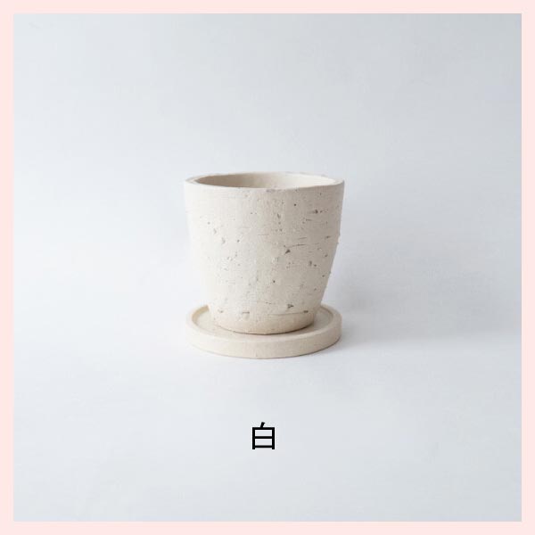 （３Ｐセット）植木鉢（４号）受け皿付き／白　信楽焼 日本製 陶器製 hb-01w-set