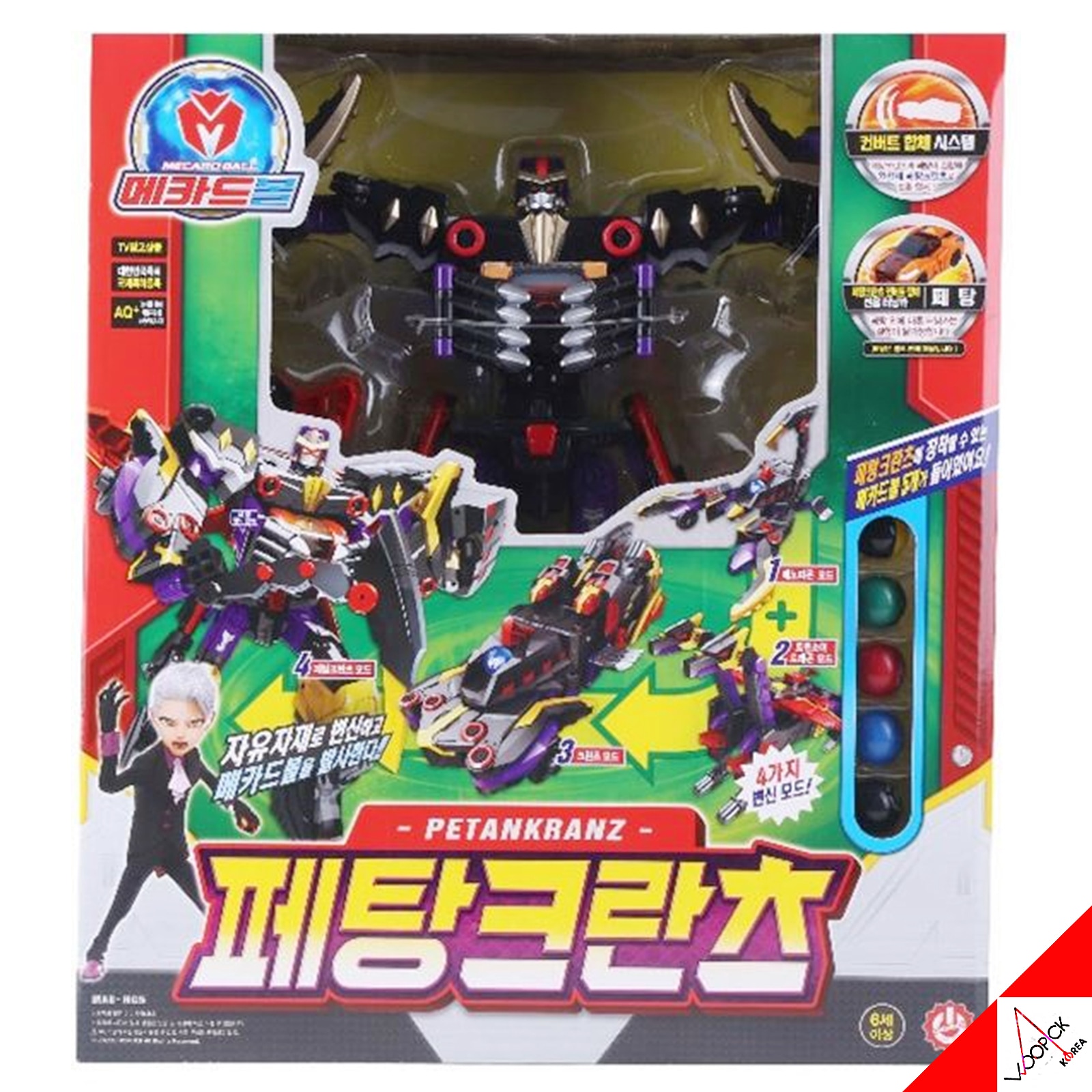 メカードボール/ペタンクランツ/4段変身/ロボット/変身ロボット/合体ロボット/韓国アニメ/ターニングメカード/クランツモード/双頭ドレゴン/